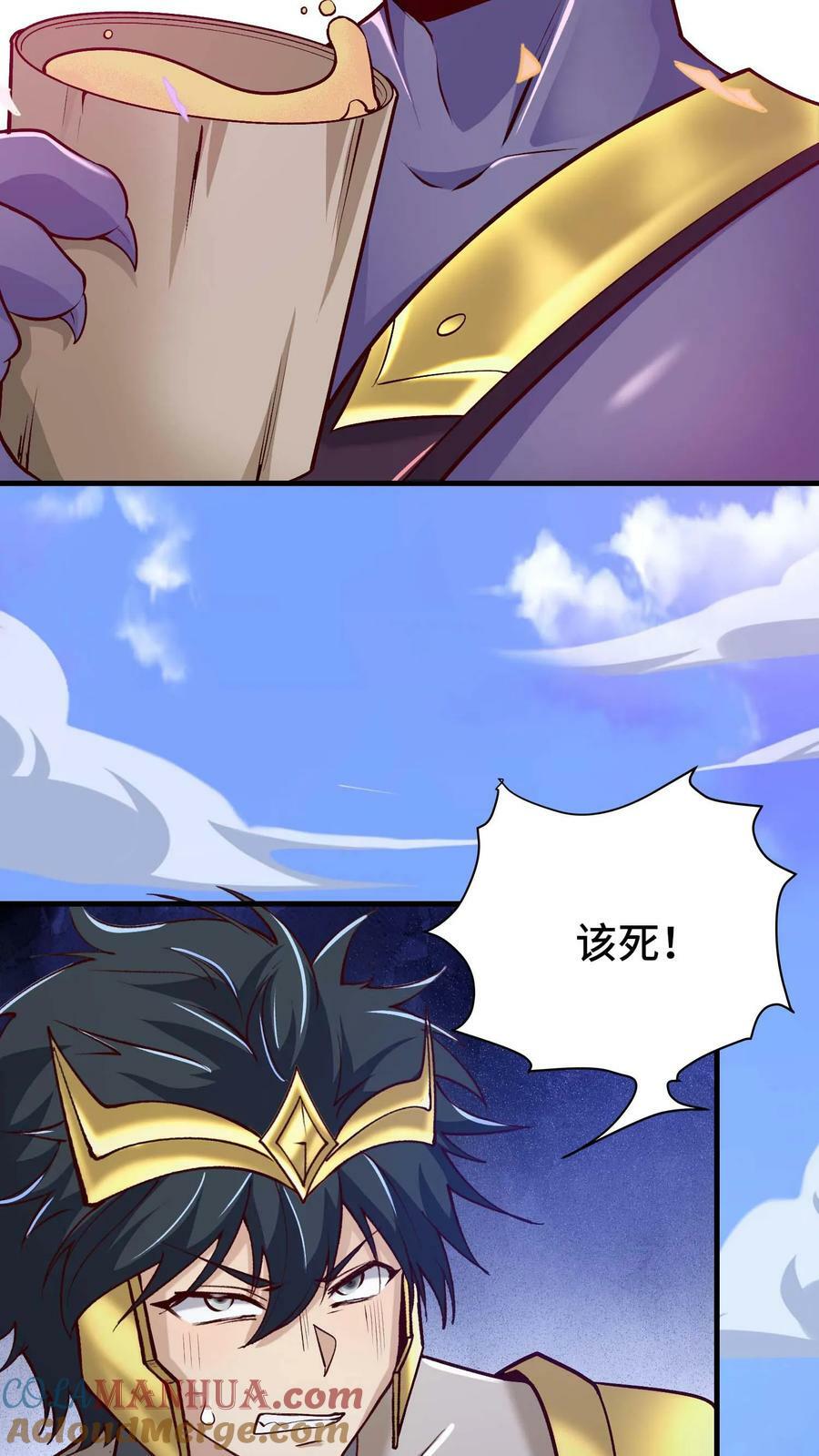 第44话 黑兽佣兵团34