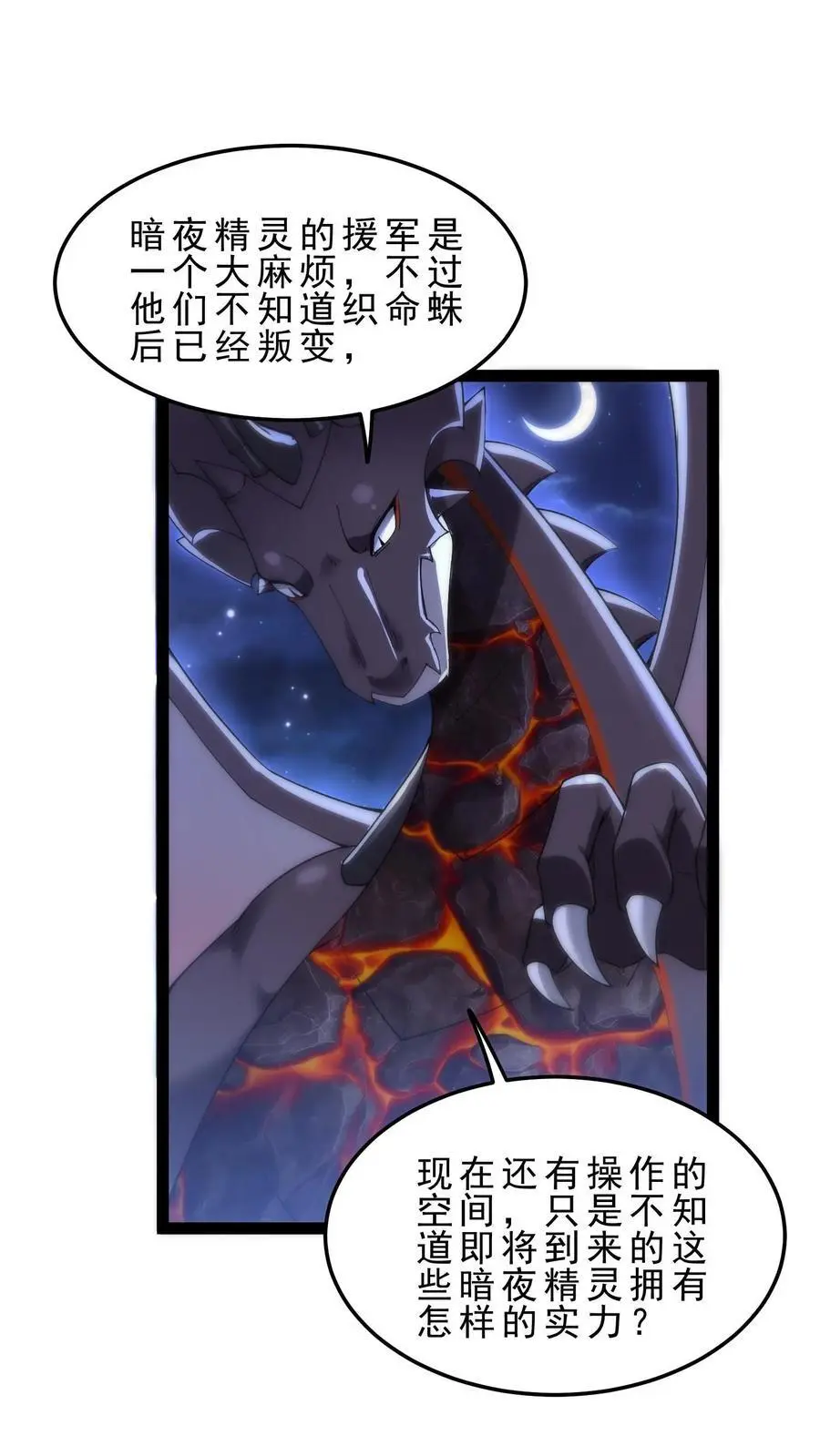 第169话 卓尔精灵1