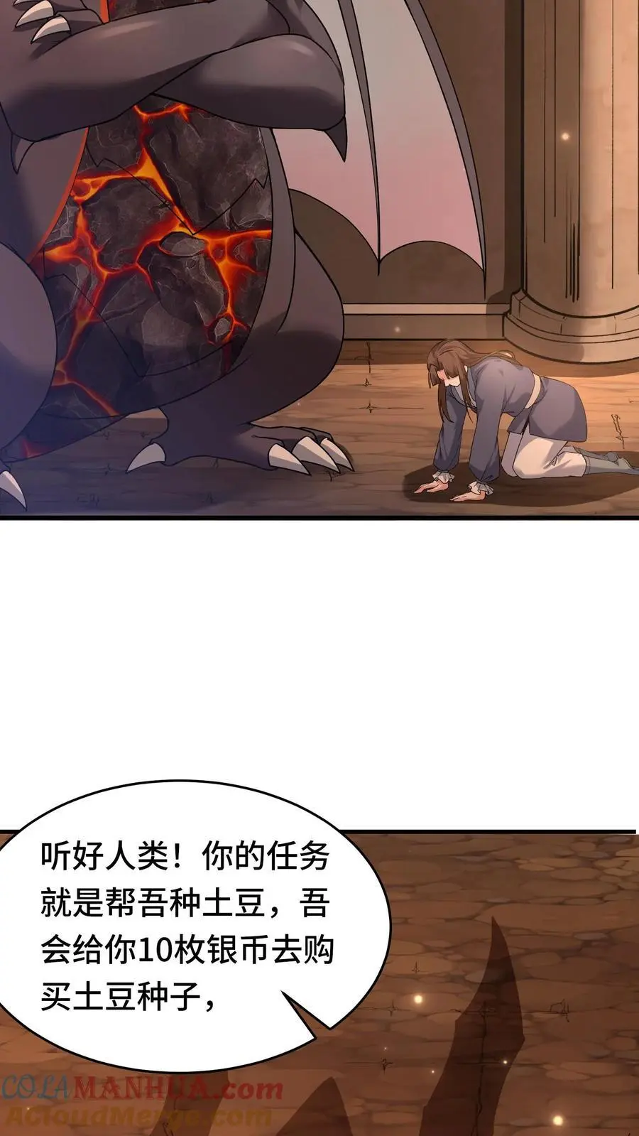 第156话 国家系统20
