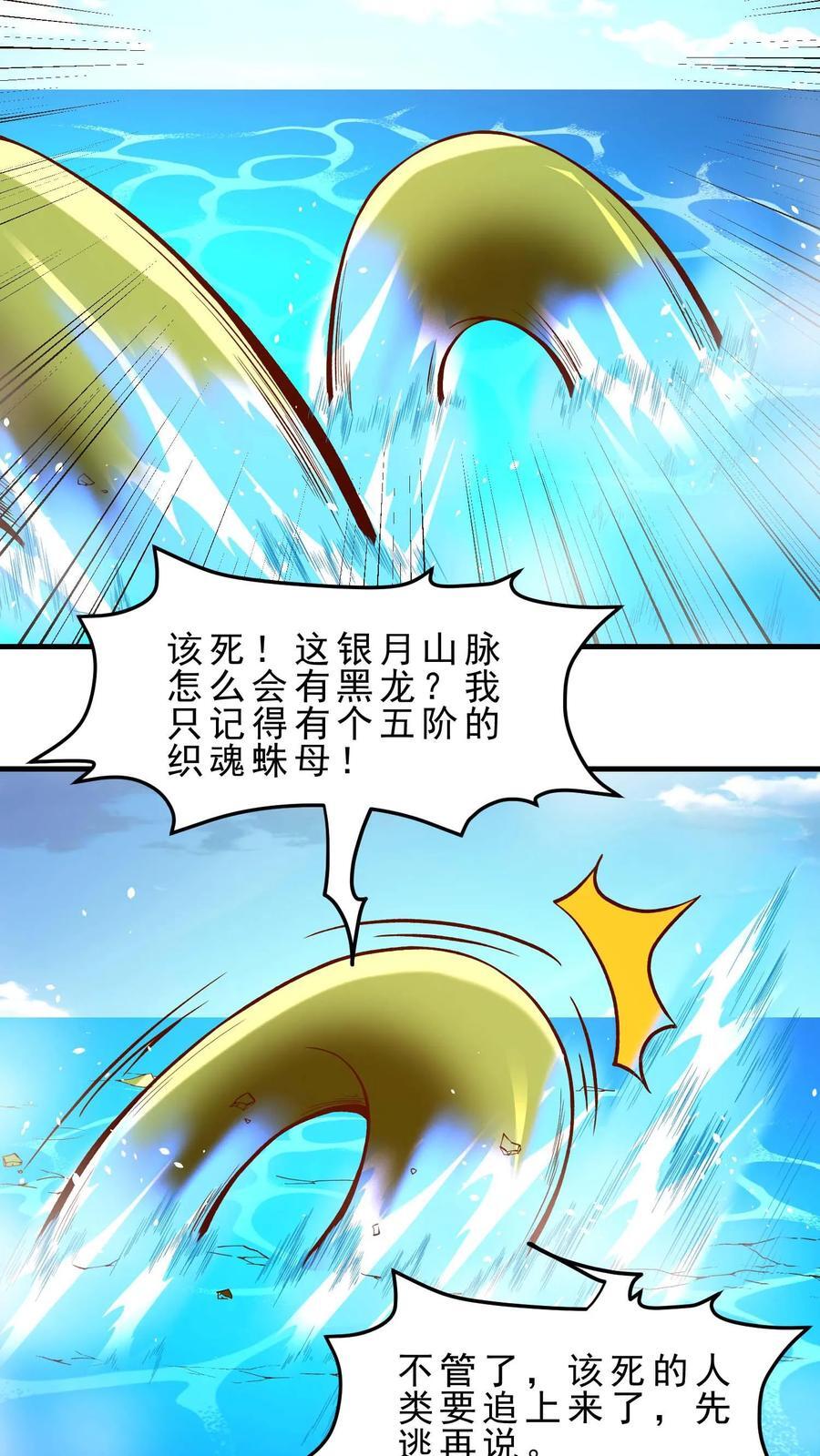 第108话 隐藏Boss9