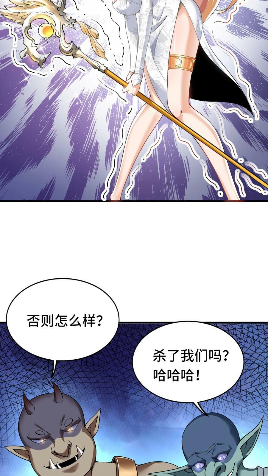 第46话 致命诱惑15