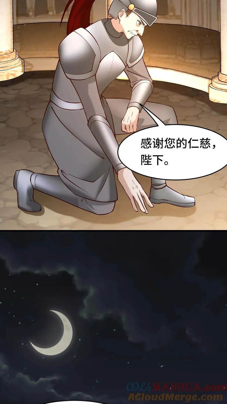 第128话 仪式材料26