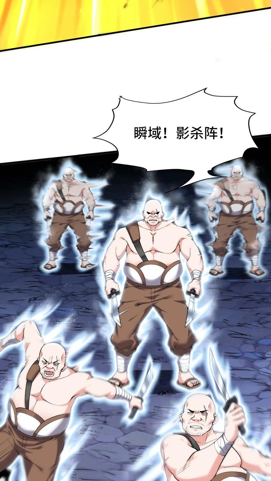 第68话 听说你到处和别人说我死了13