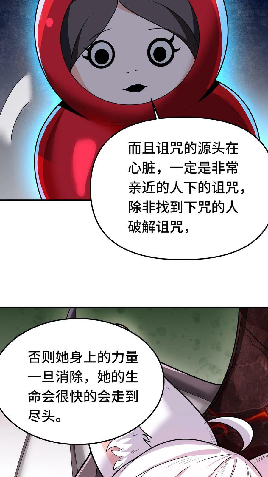 第55话 社恐辉夜姬19