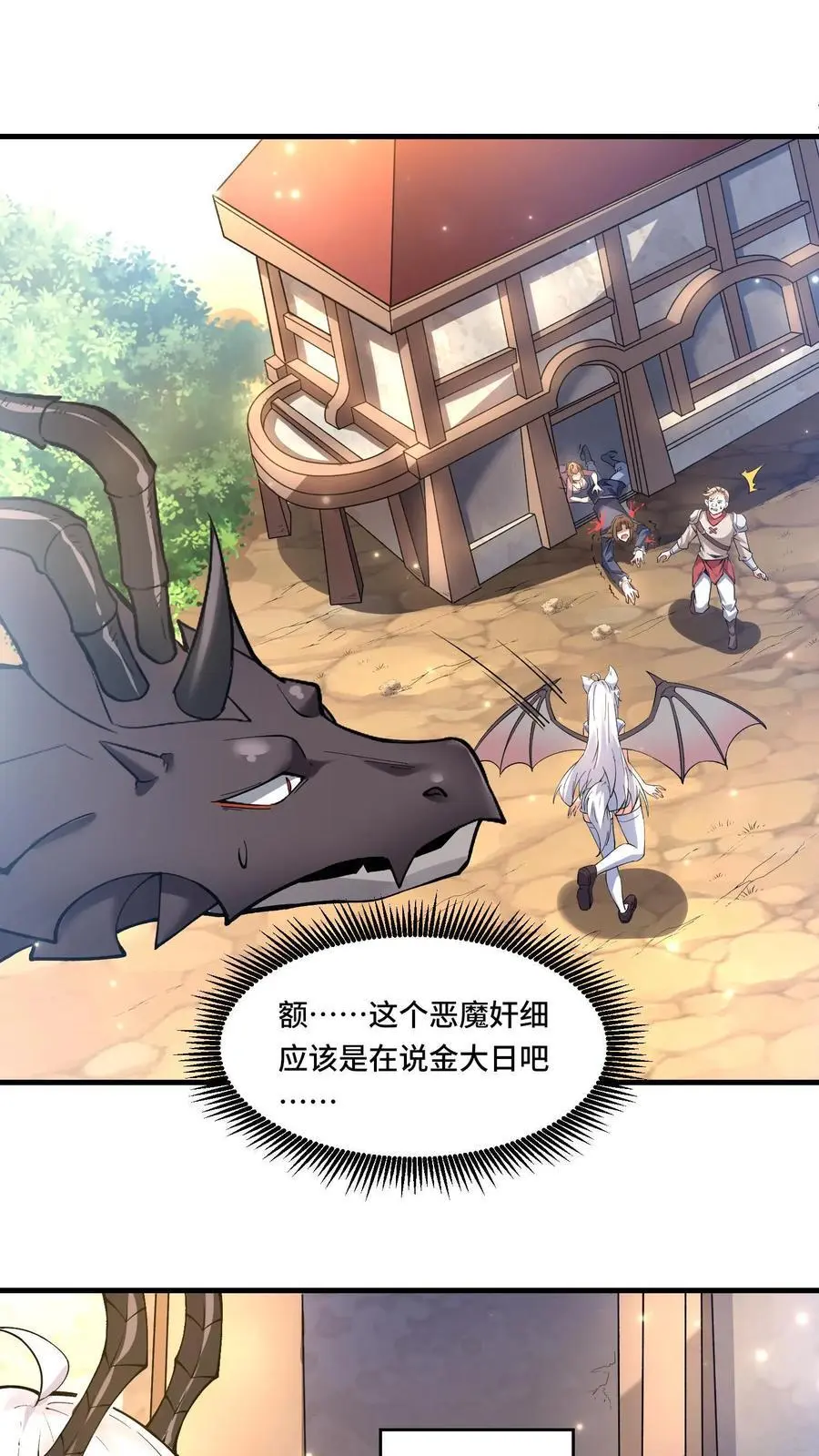 第173话 高级净化术1