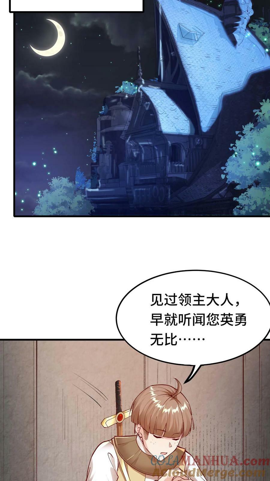 第61话 孤寡老龙12