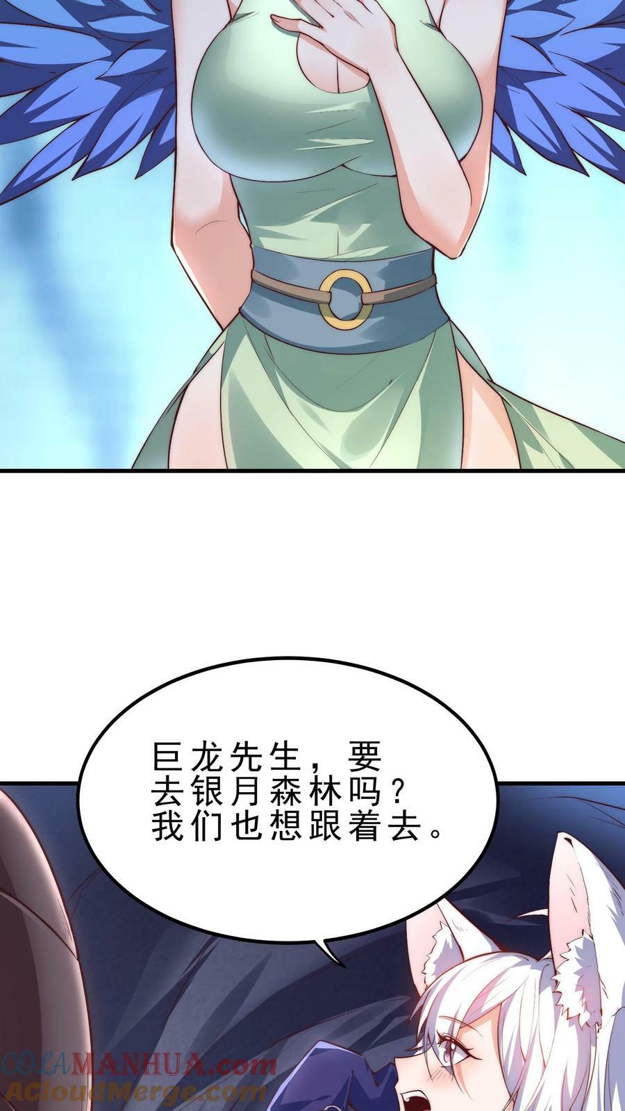 第24话 火系魔核6