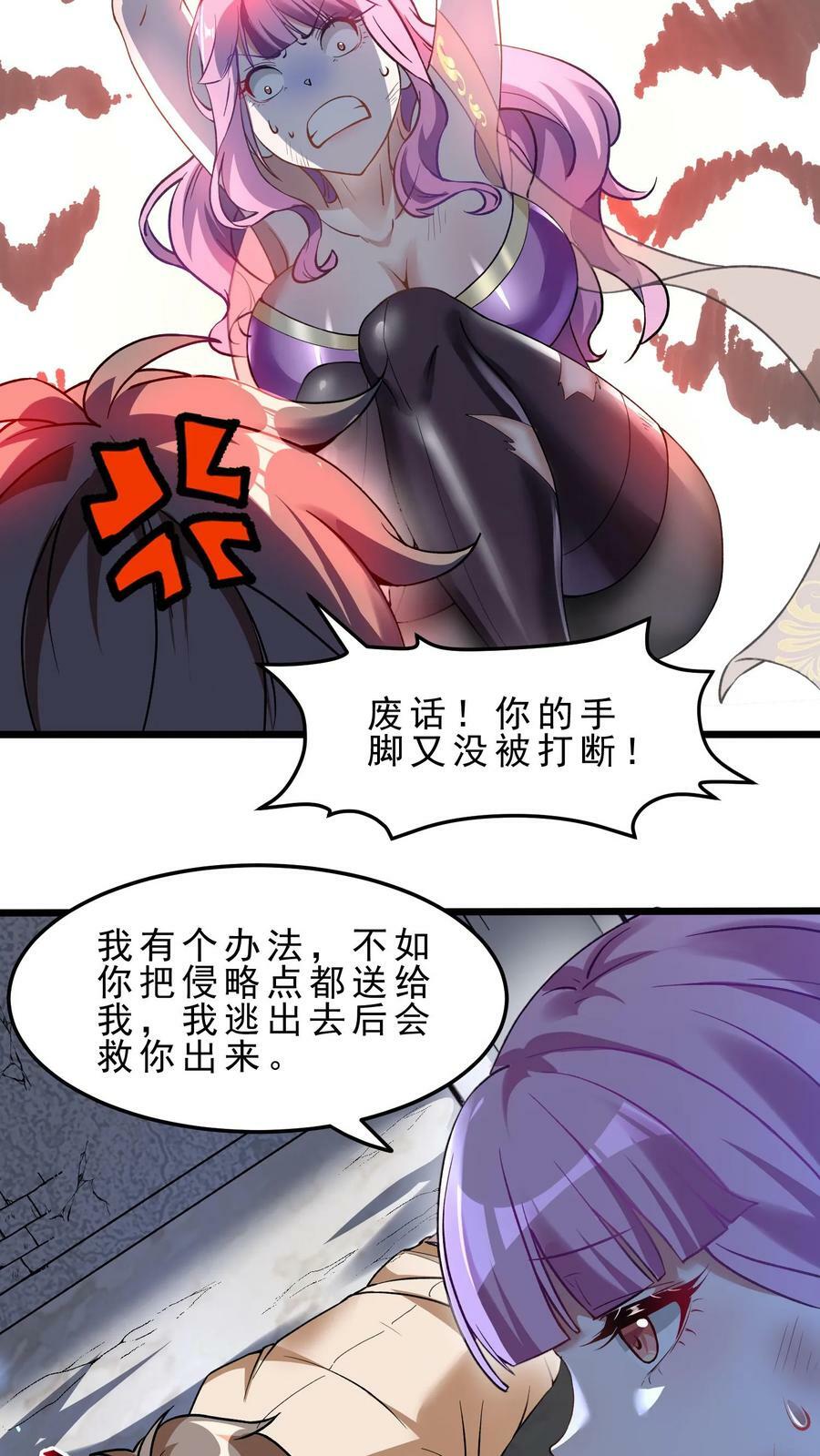 第64话 潜入龙穴13