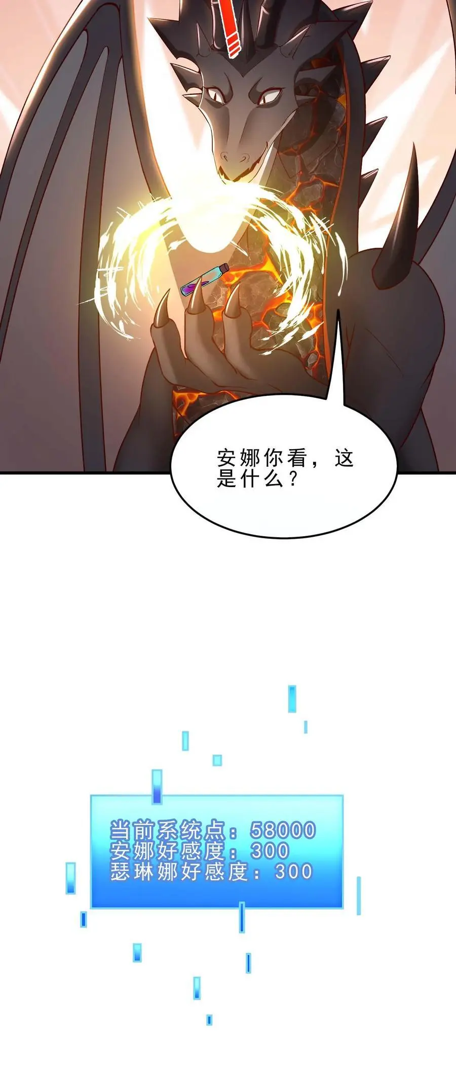 第164话 索要奖励23