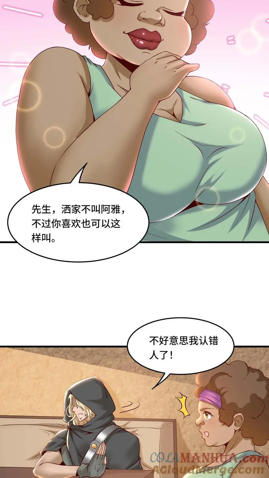第174话 万年打工人14