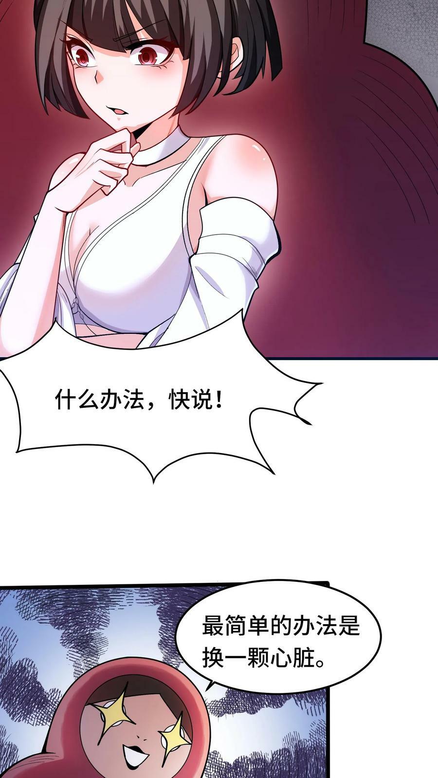 第55话 社恐辉夜姬21