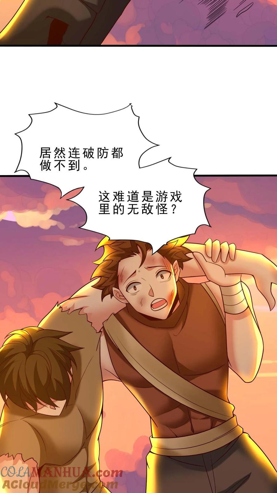 第110话 无敌怪12