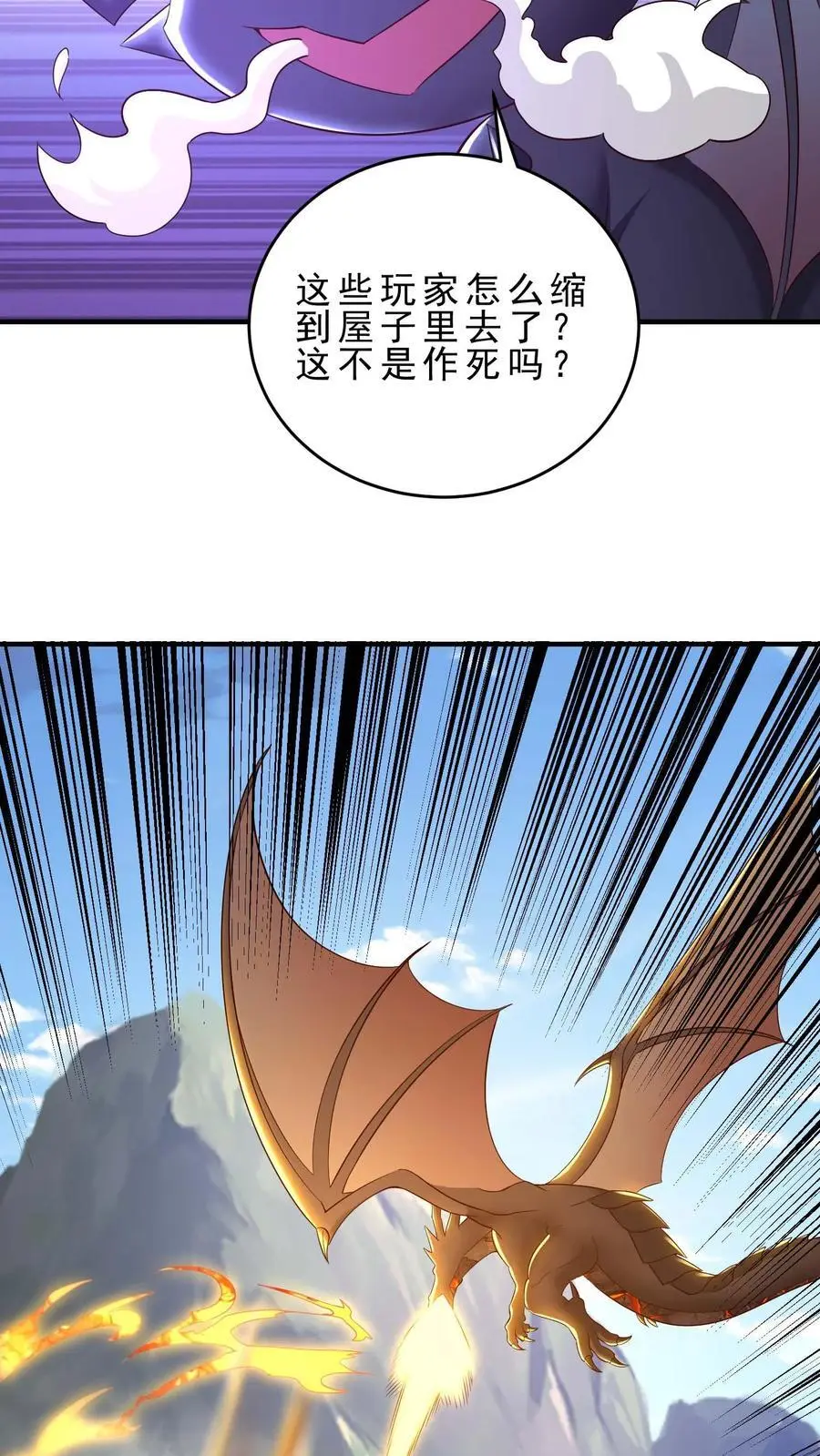 第147话 放开那个晶石11