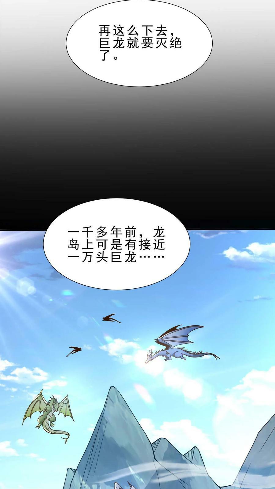 第83话 黄铜龙的臣服3
