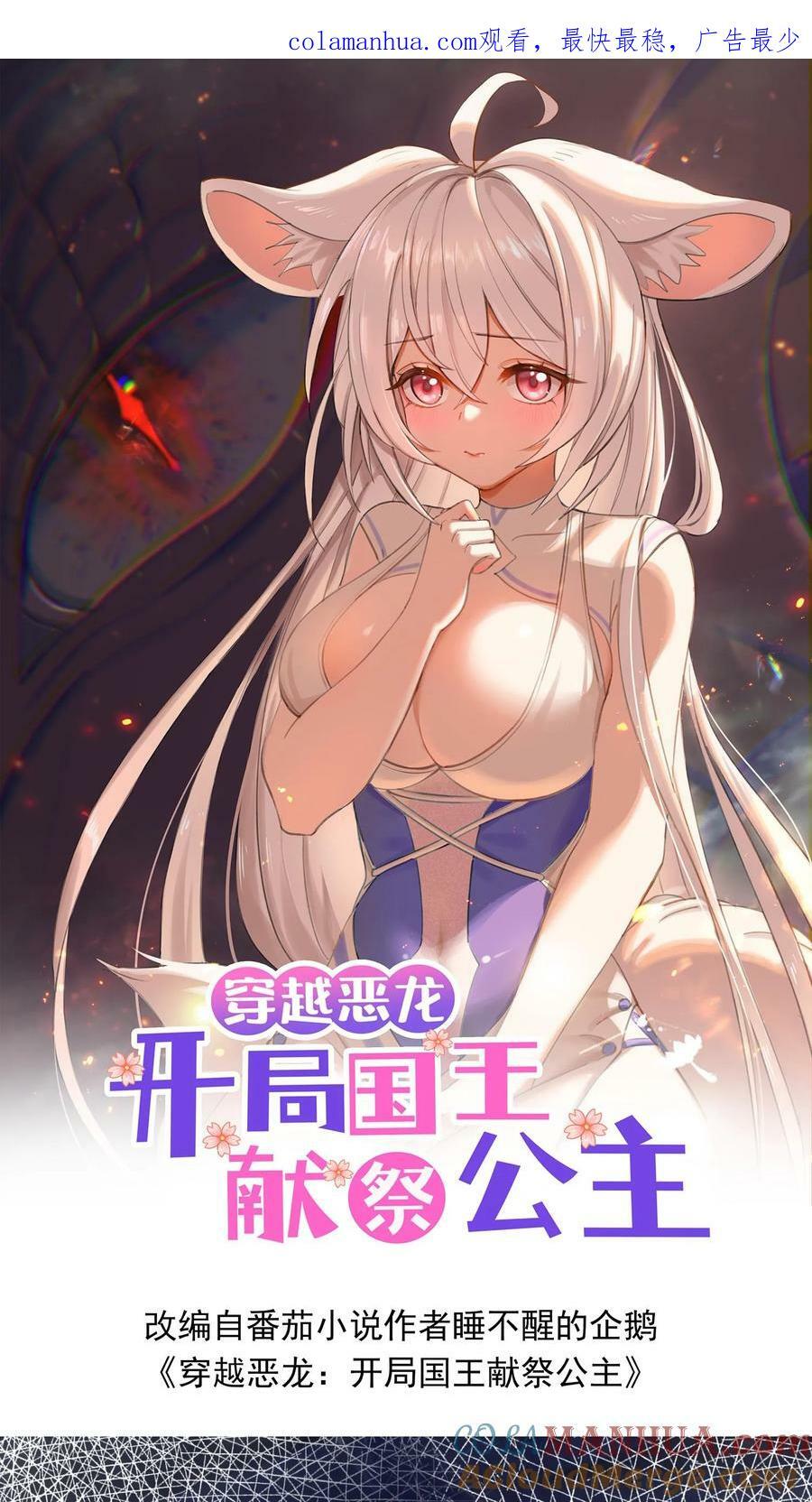 第35话 强制苏醒0
