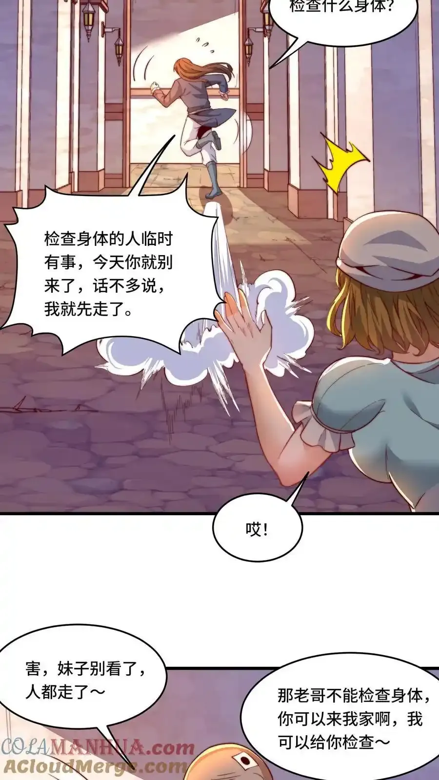 第188话 打劫黑吃黑8