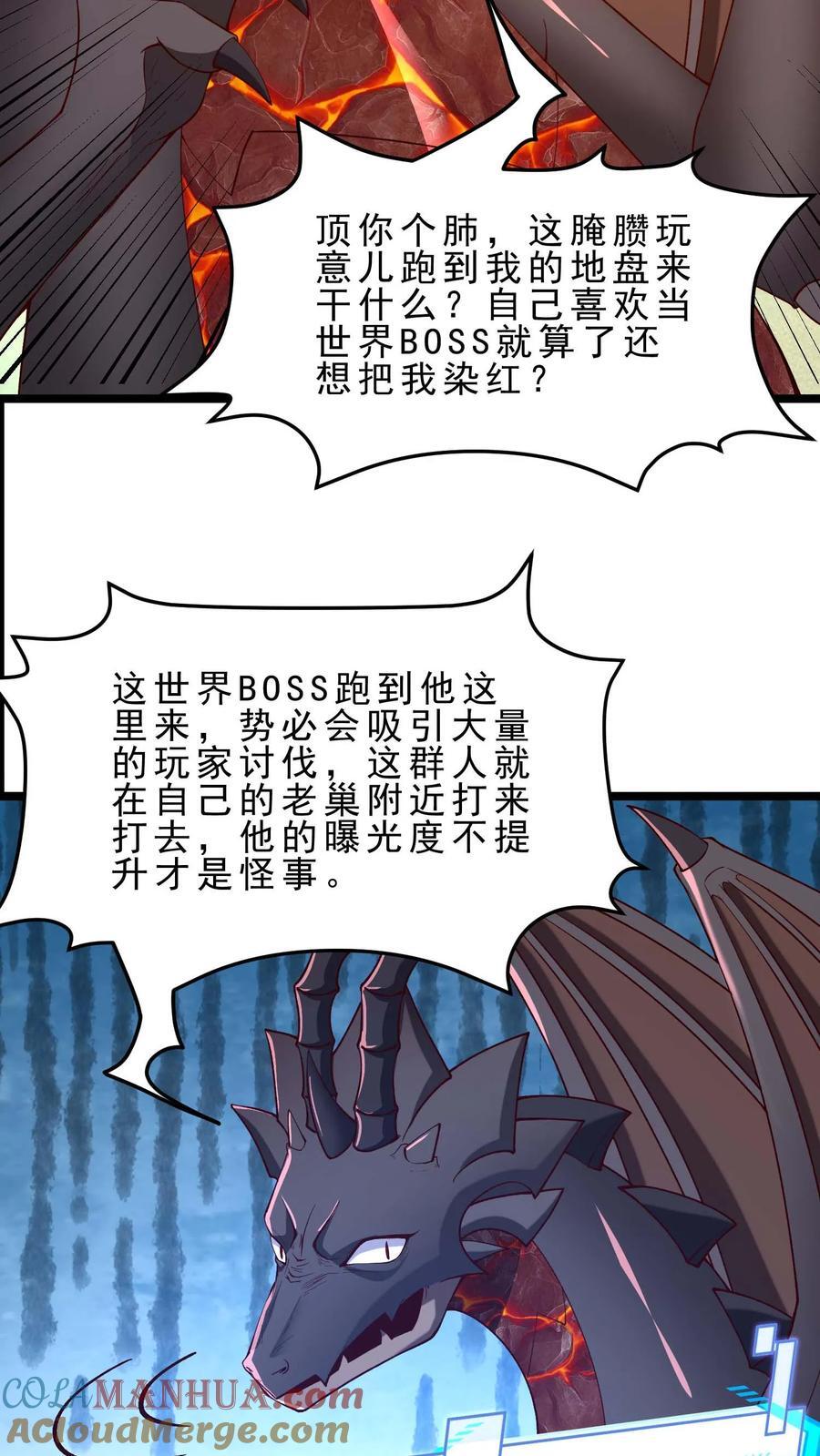 第108话 隐藏Boss4