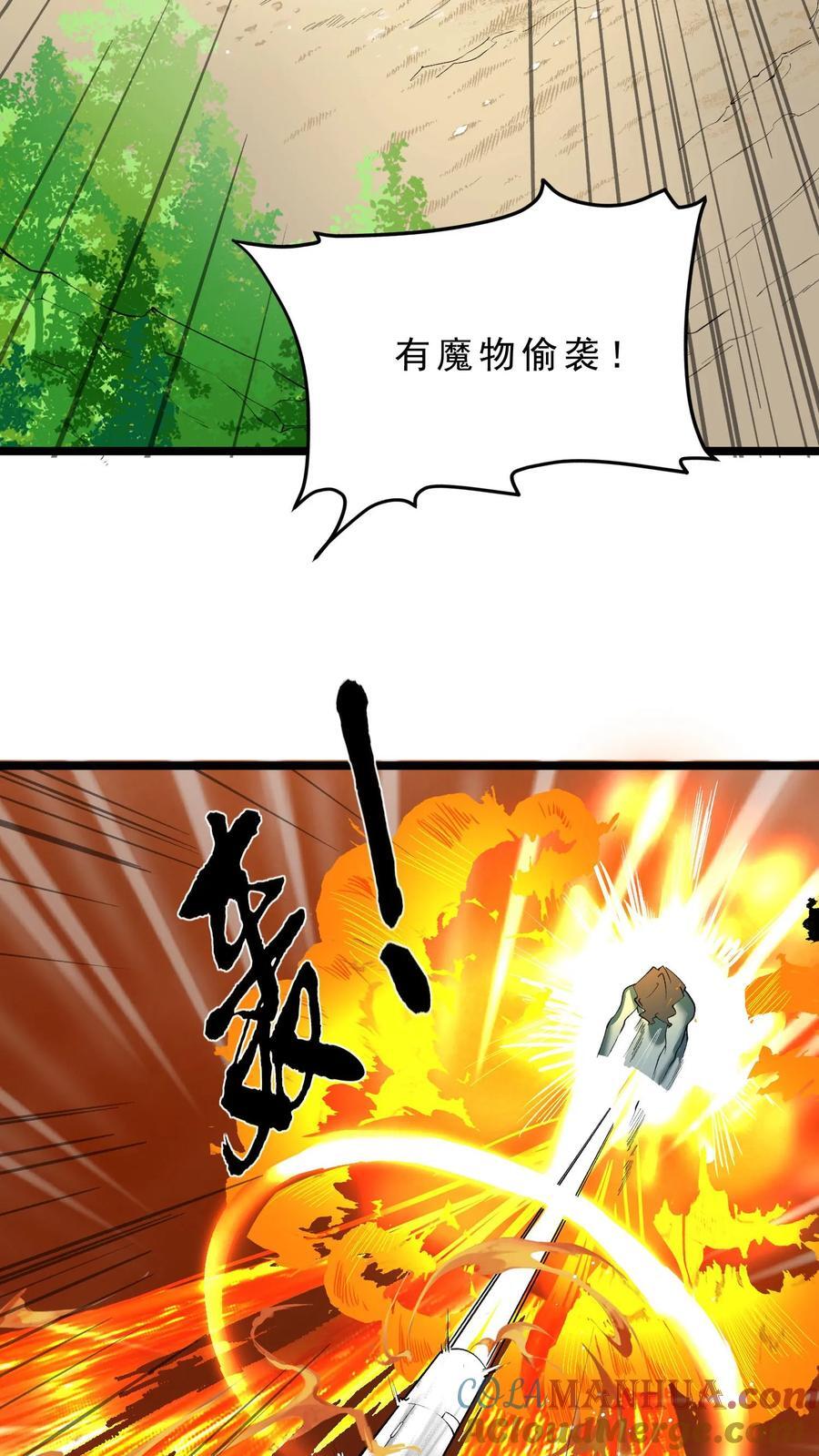 第96话 地下城与勇士12