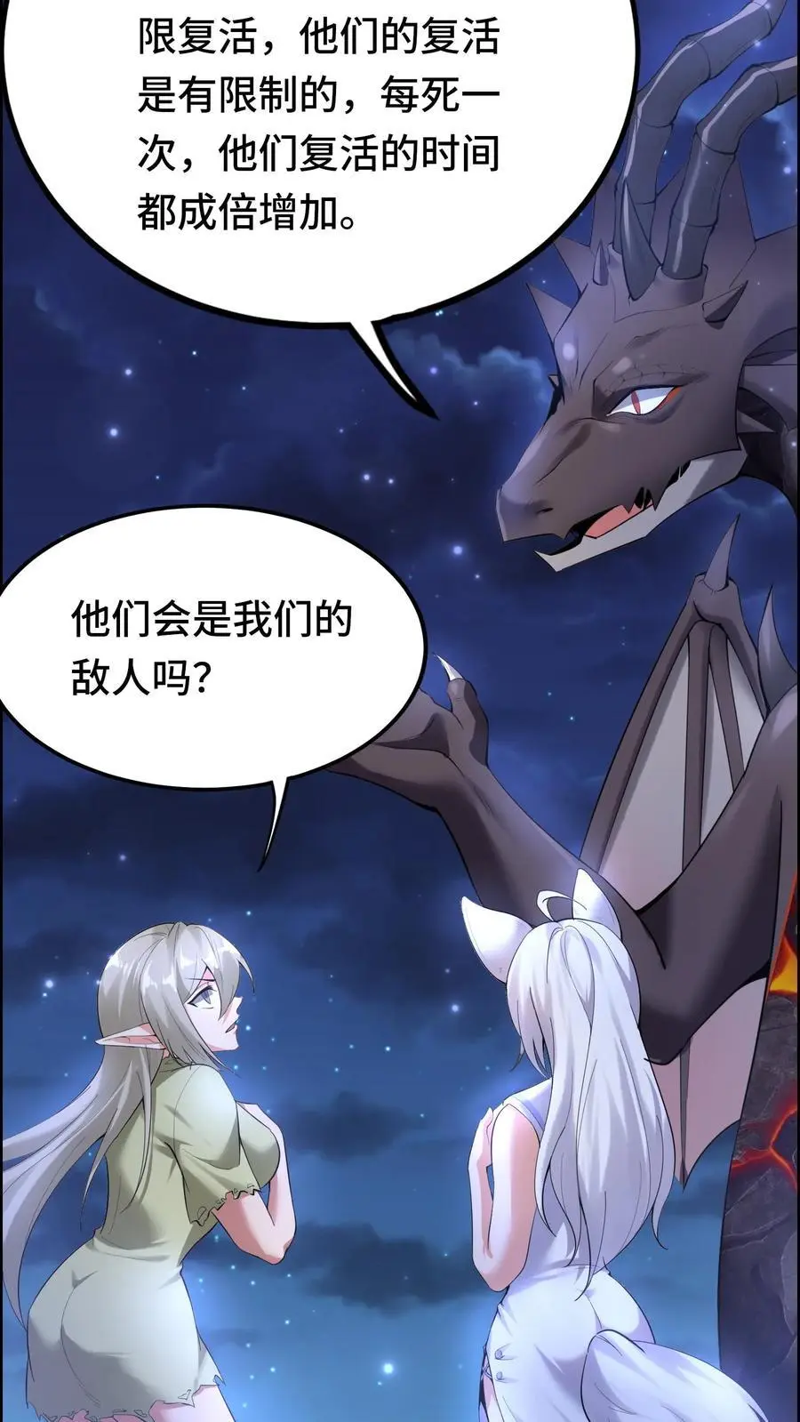 第138话 死亡之城13