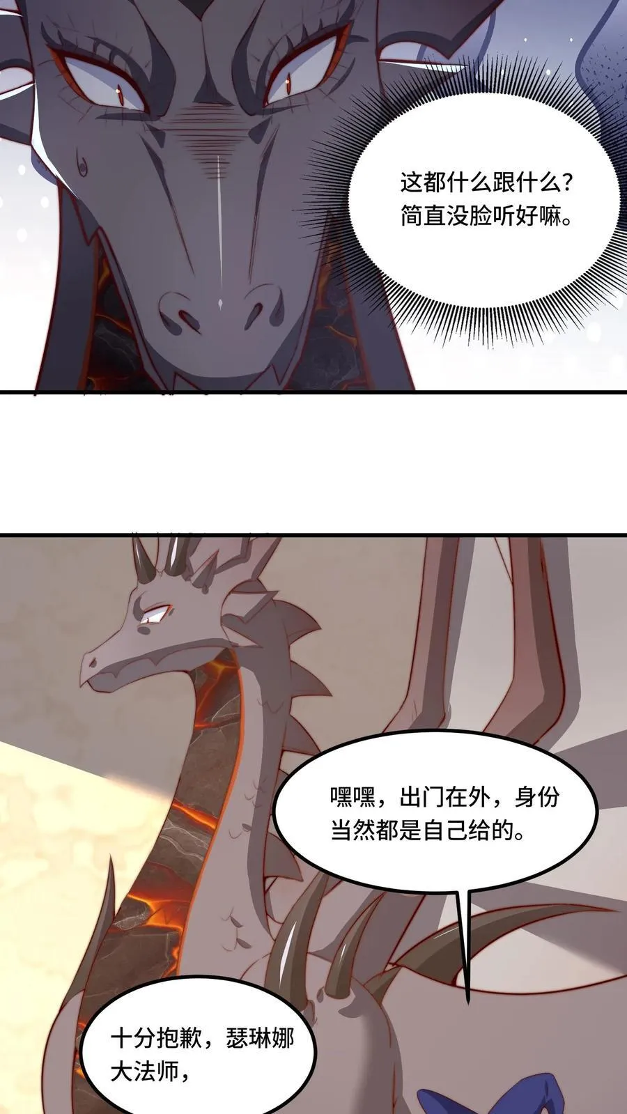 第183话 身份都是自己给的17