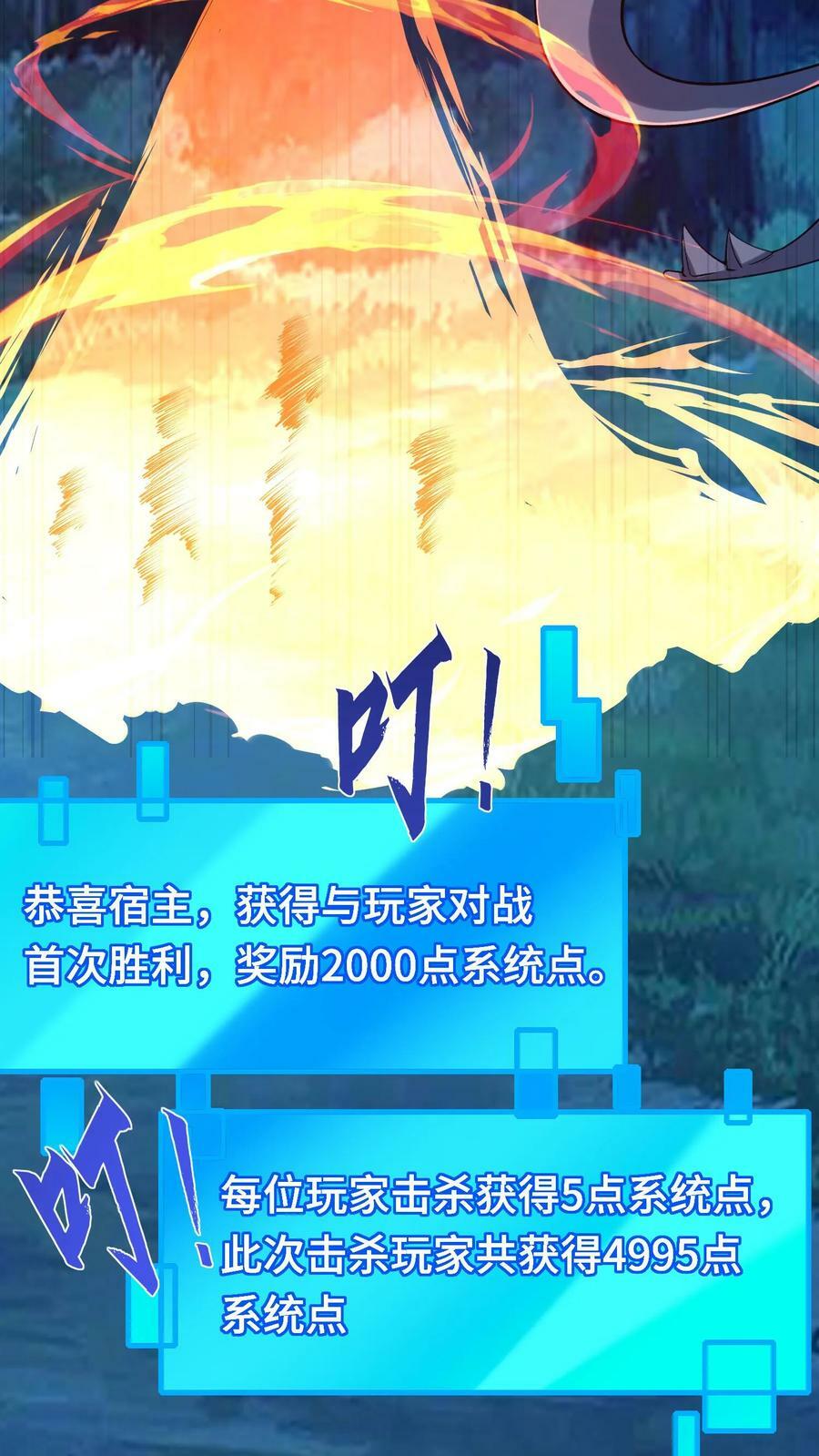 第30话 全灭27