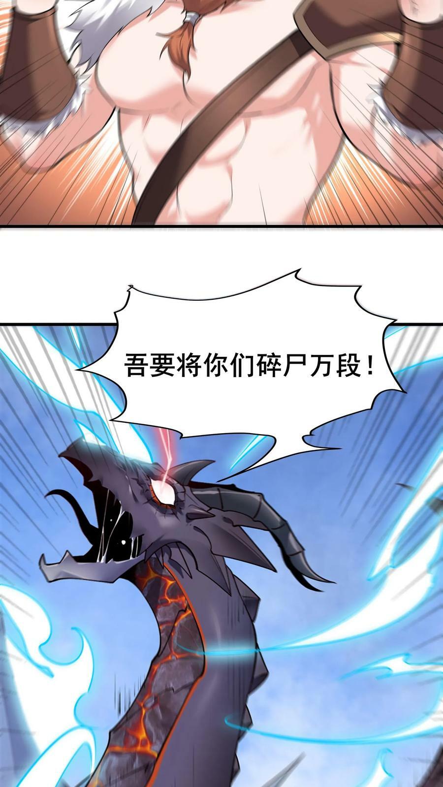 第68话 听说你到处和别人说我死了7