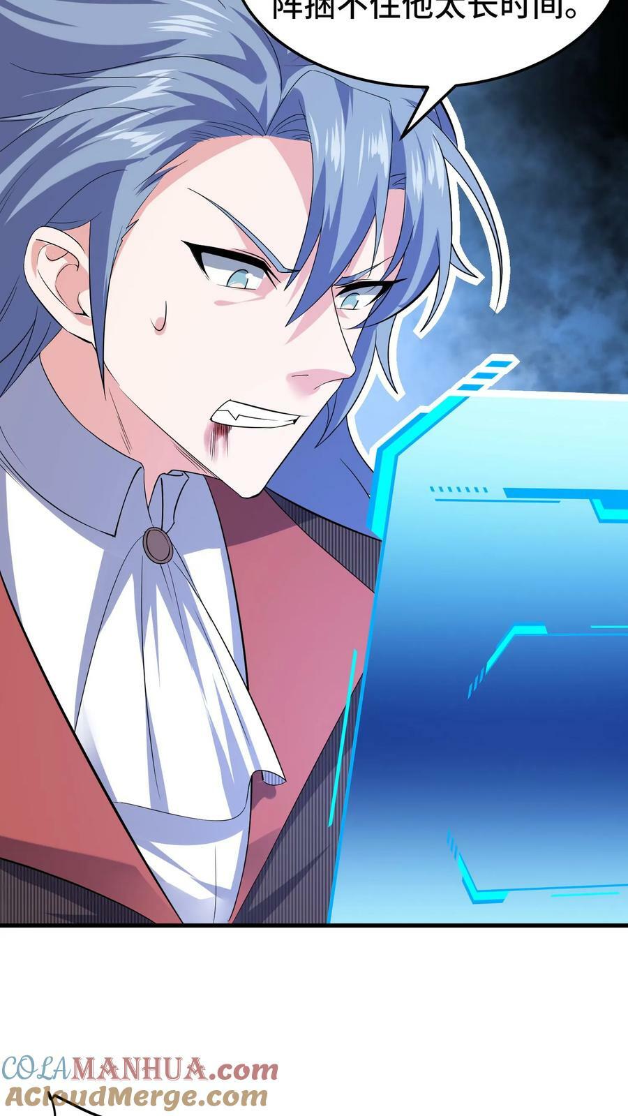 第67话 暴怒的巨龙24