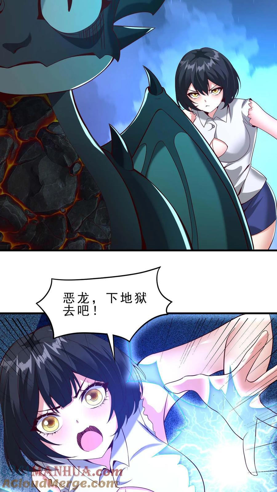 第107话 艾芙琳的姐姐6