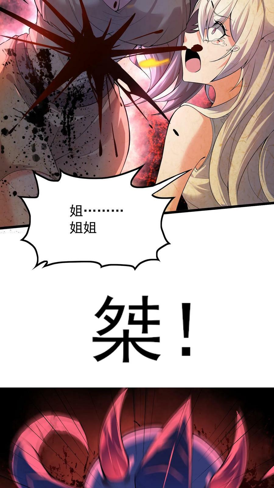第18话 恶魔的诅咒7