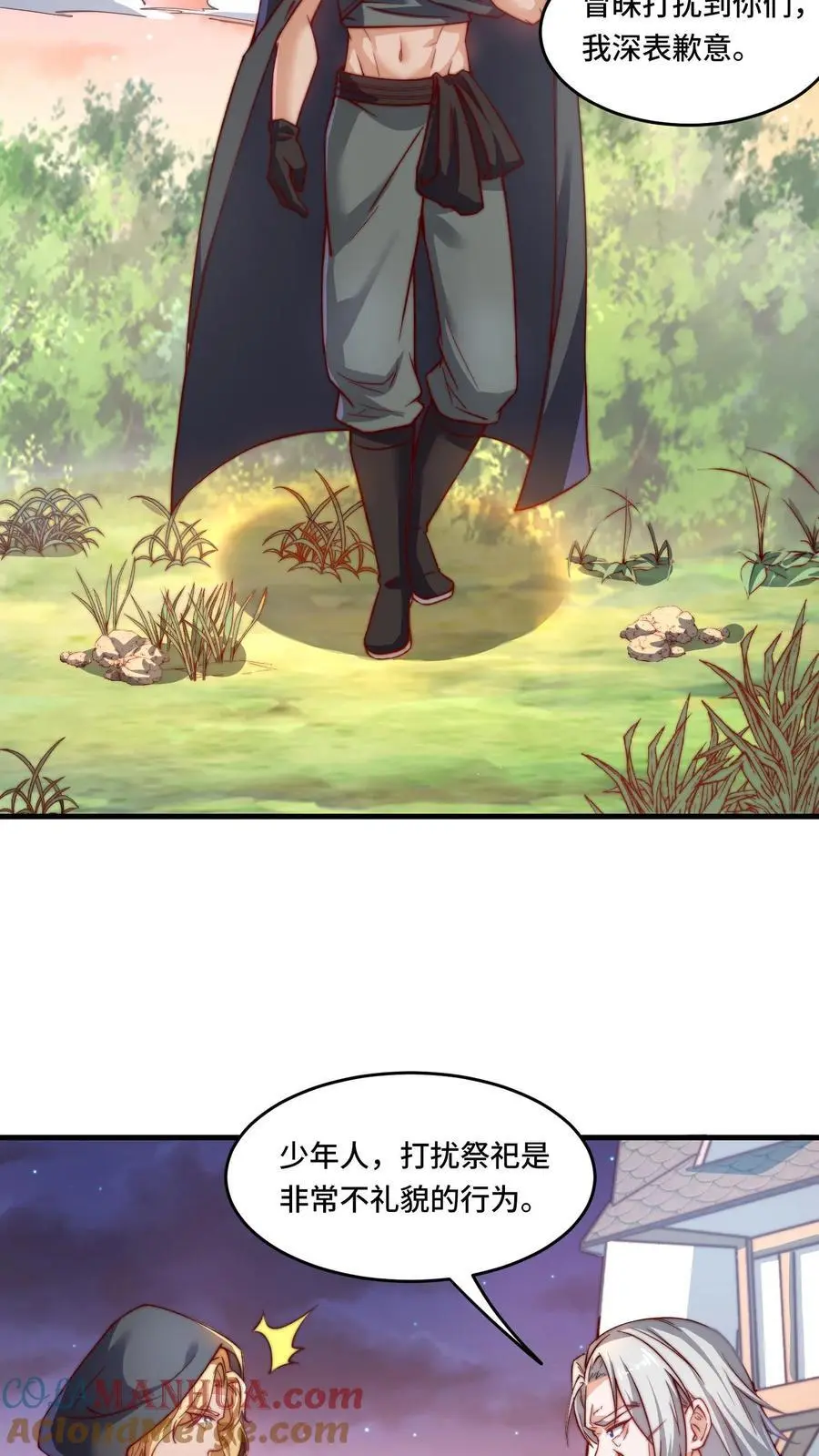 第175话 奇怪的圣兽4
