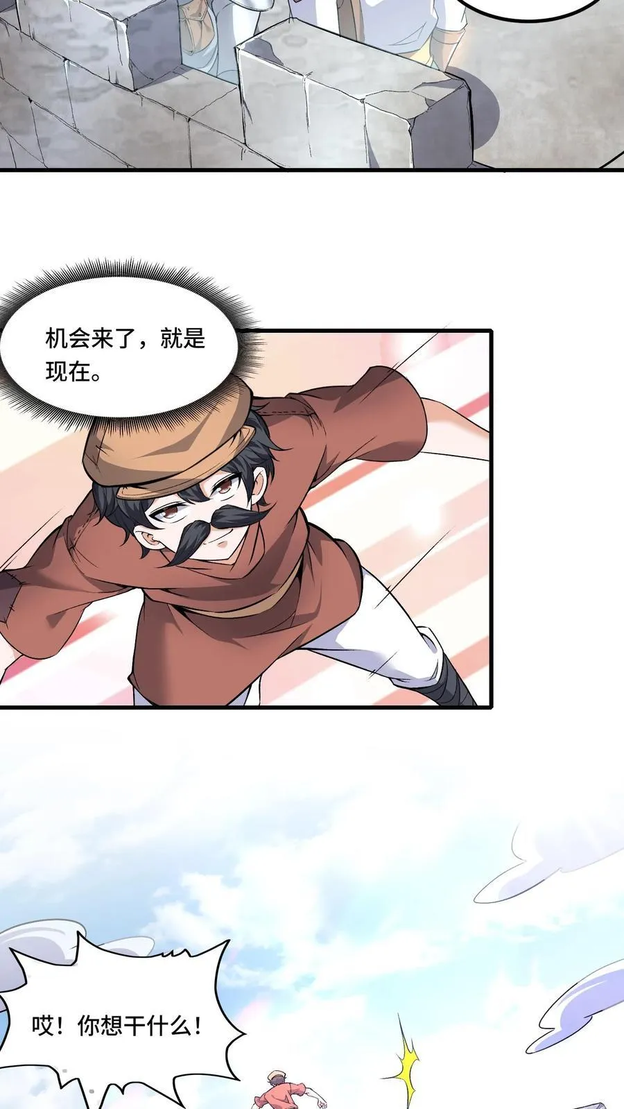第202话 城门打开7