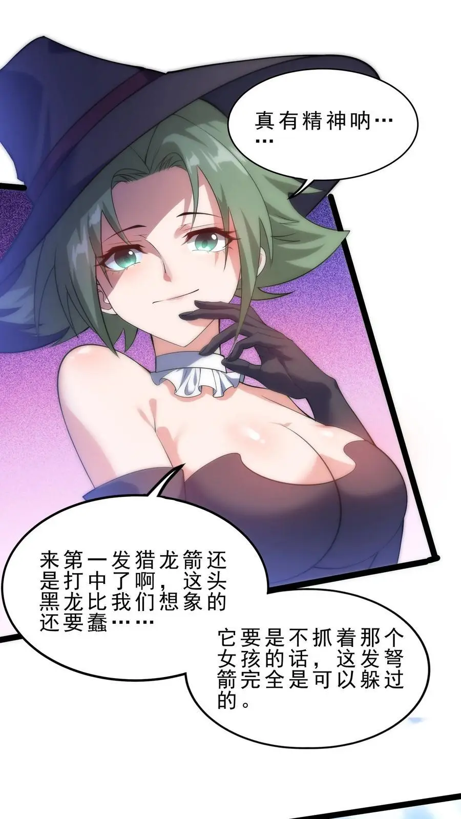第130话 禁空魔法31