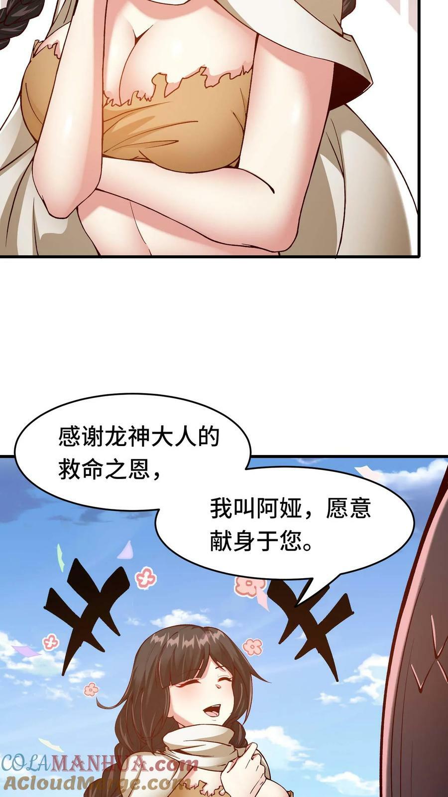 第72话 黄铜龙6