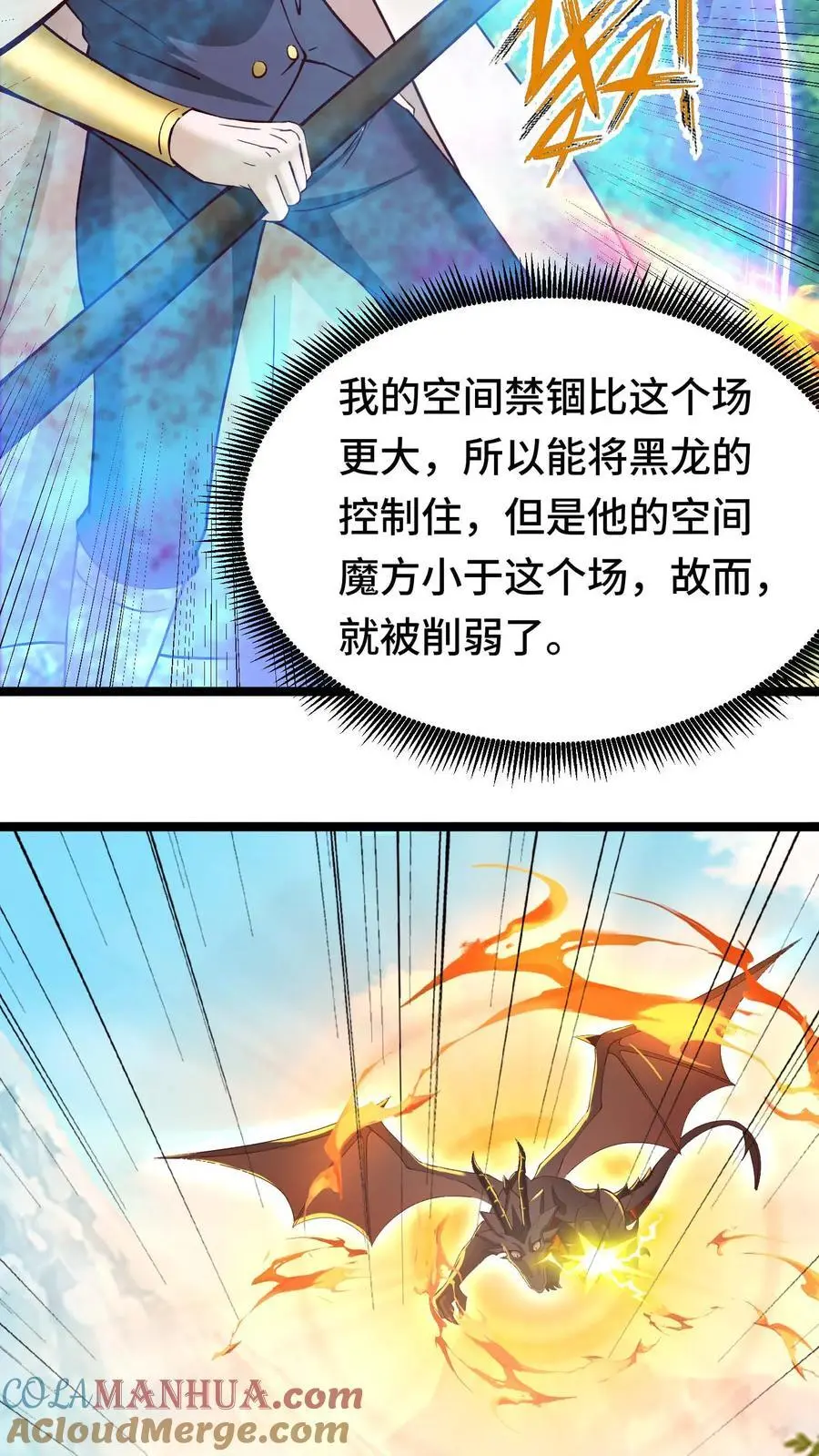 第135话 无赖操作8