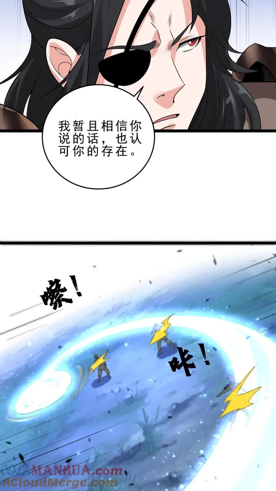 第140话 这墙碰瓷10