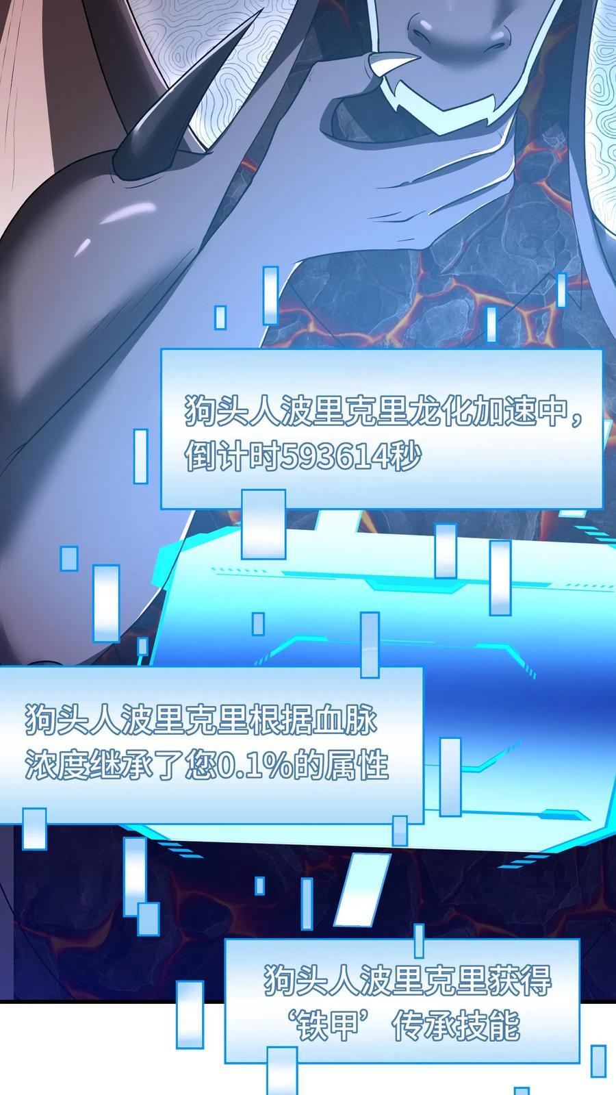 第93话 虫群意识15