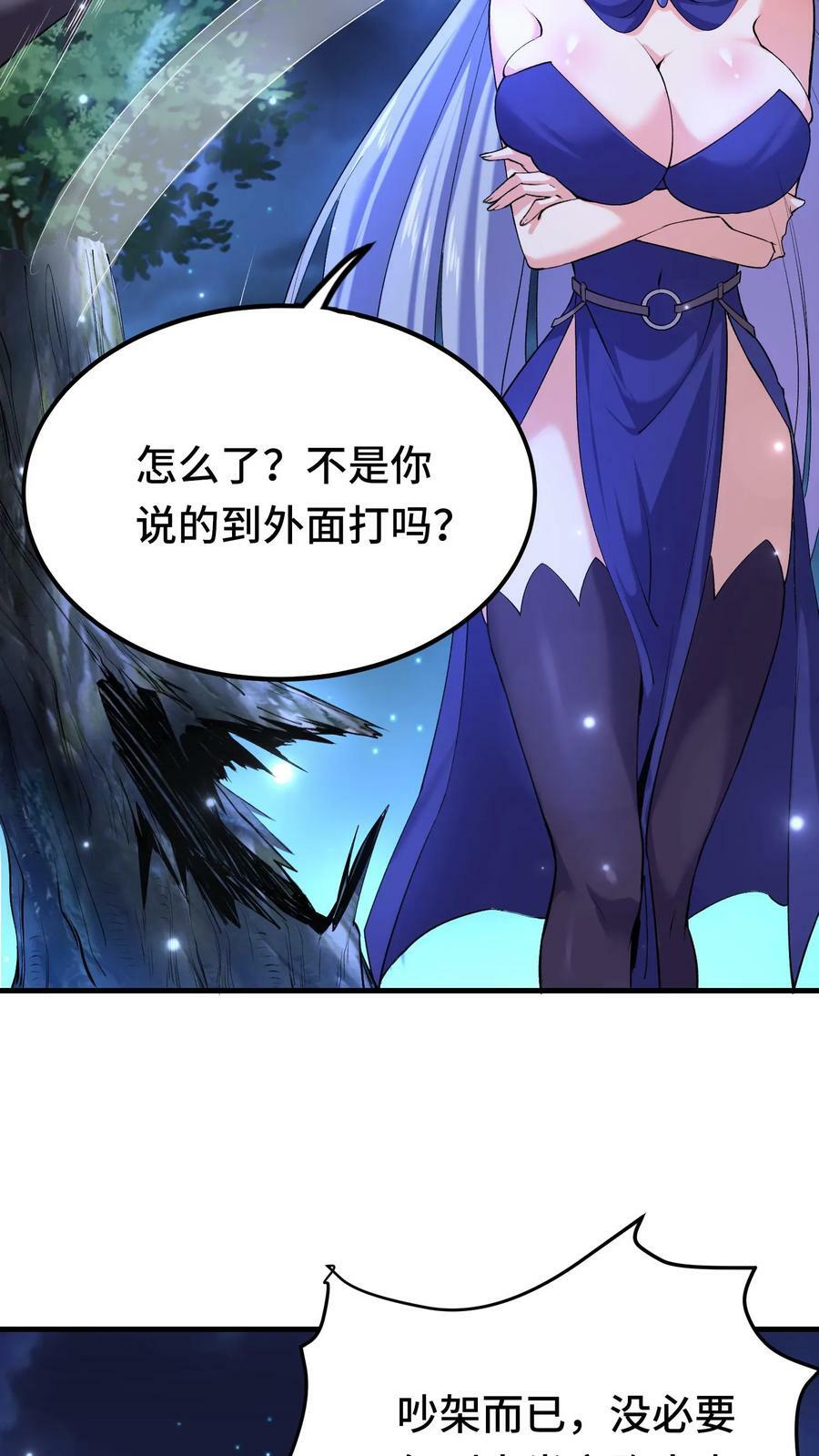 第23话 鸟妖的求助13