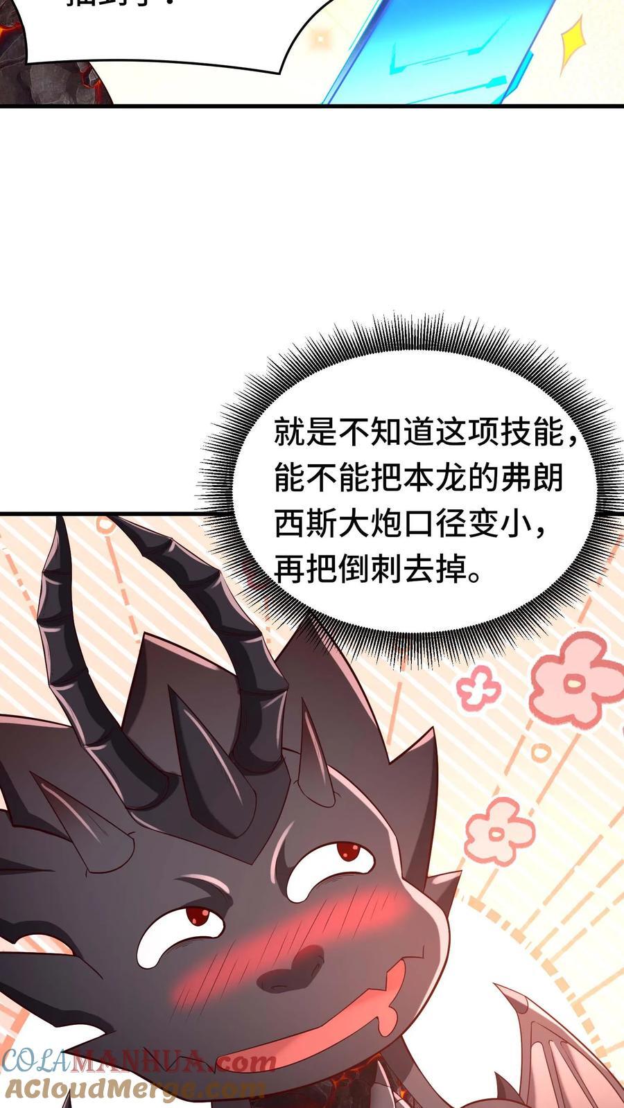 第106话 最后一间牢房14