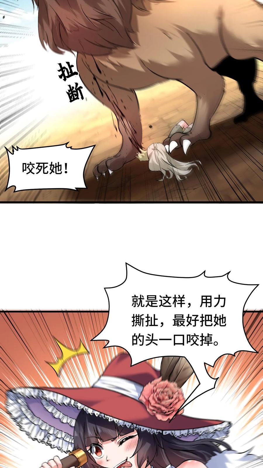 第119话 斗兽场13