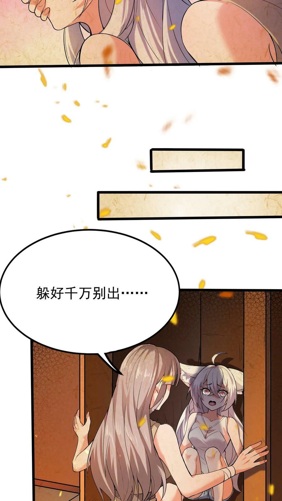 第18话 恶魔的诅咒5