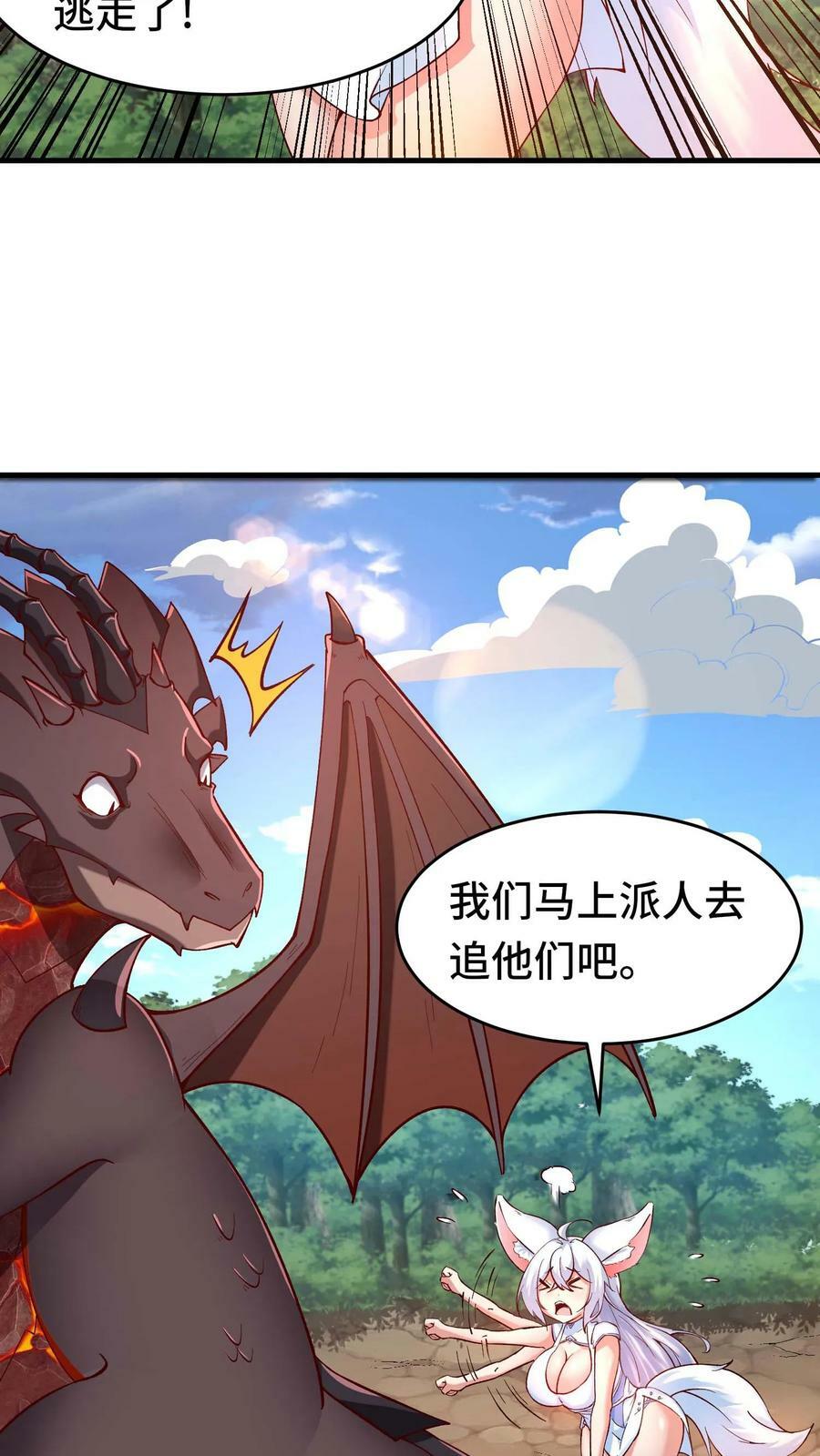 第86话 隐藏新手村25