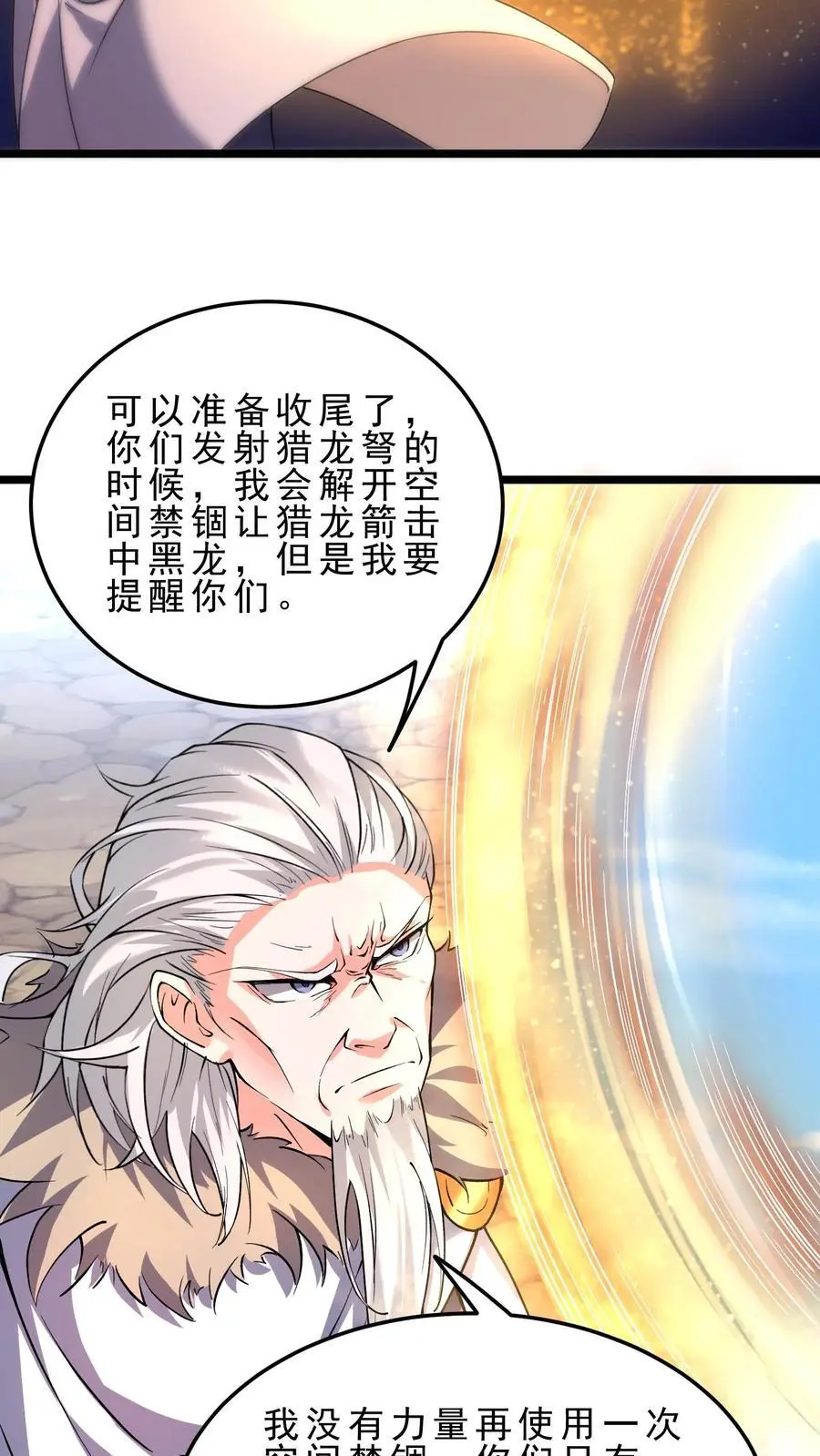 第133话 空间禁锢11