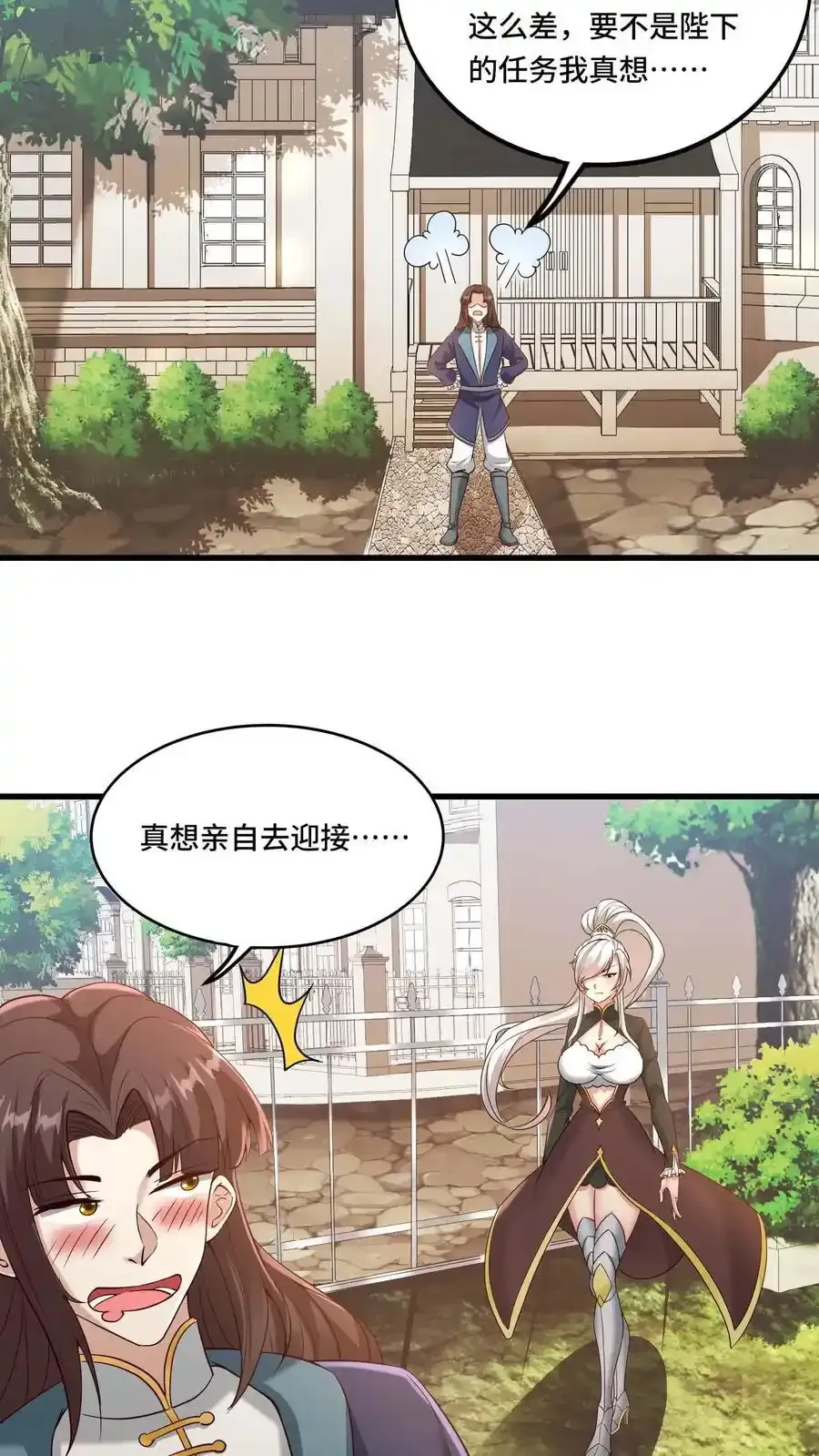 第187话 速度真快23