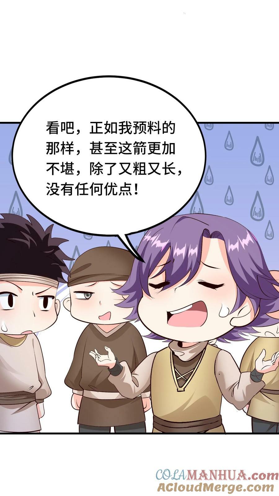 第29话 丹尼尔的野心24