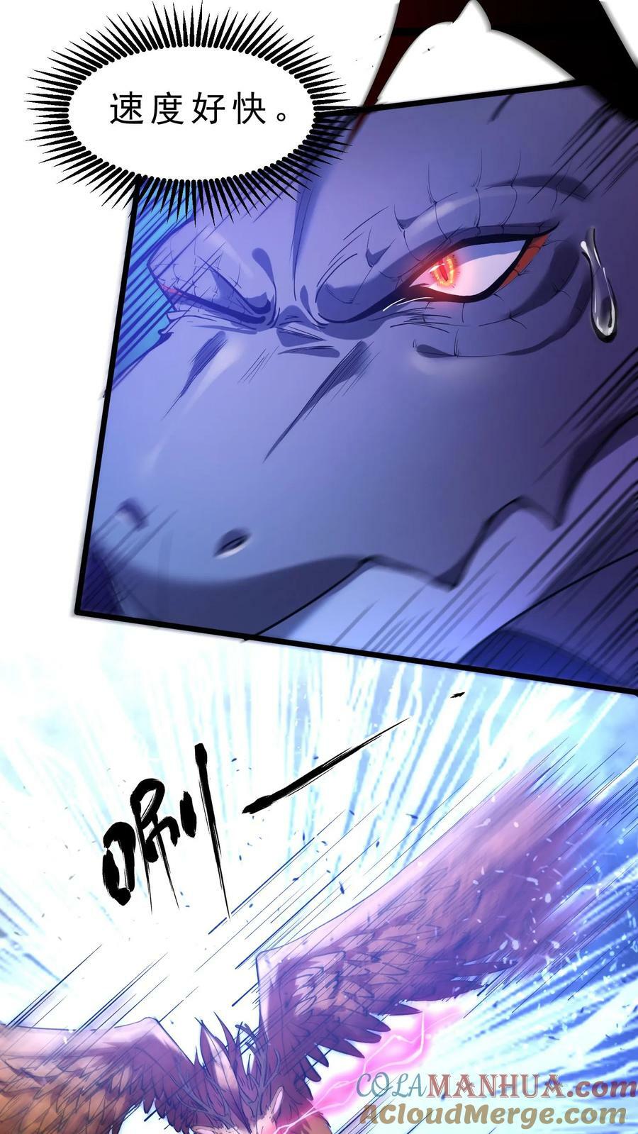 第25话 异变鹿鹰兽6