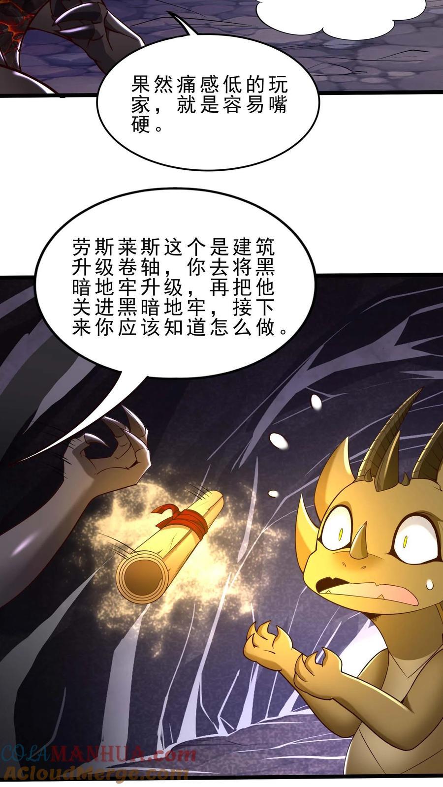 第116话 龙骑士安娜12