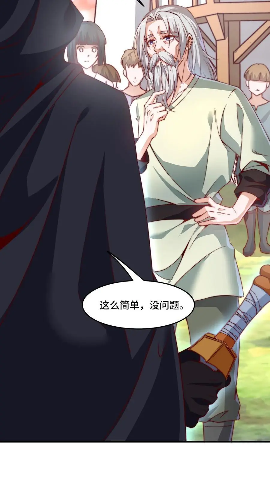 第175话 奇怪的圣兽7
