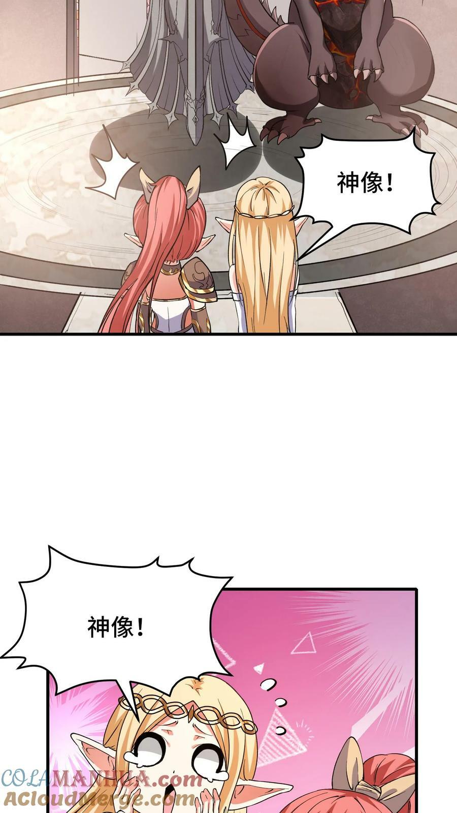 第43话 侍奉国14