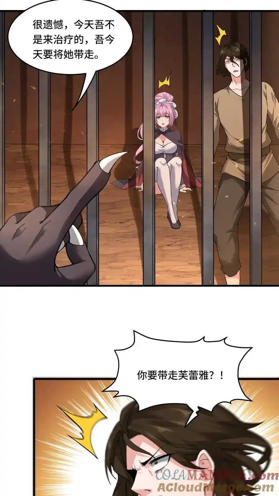 第186话 篡改记忆12