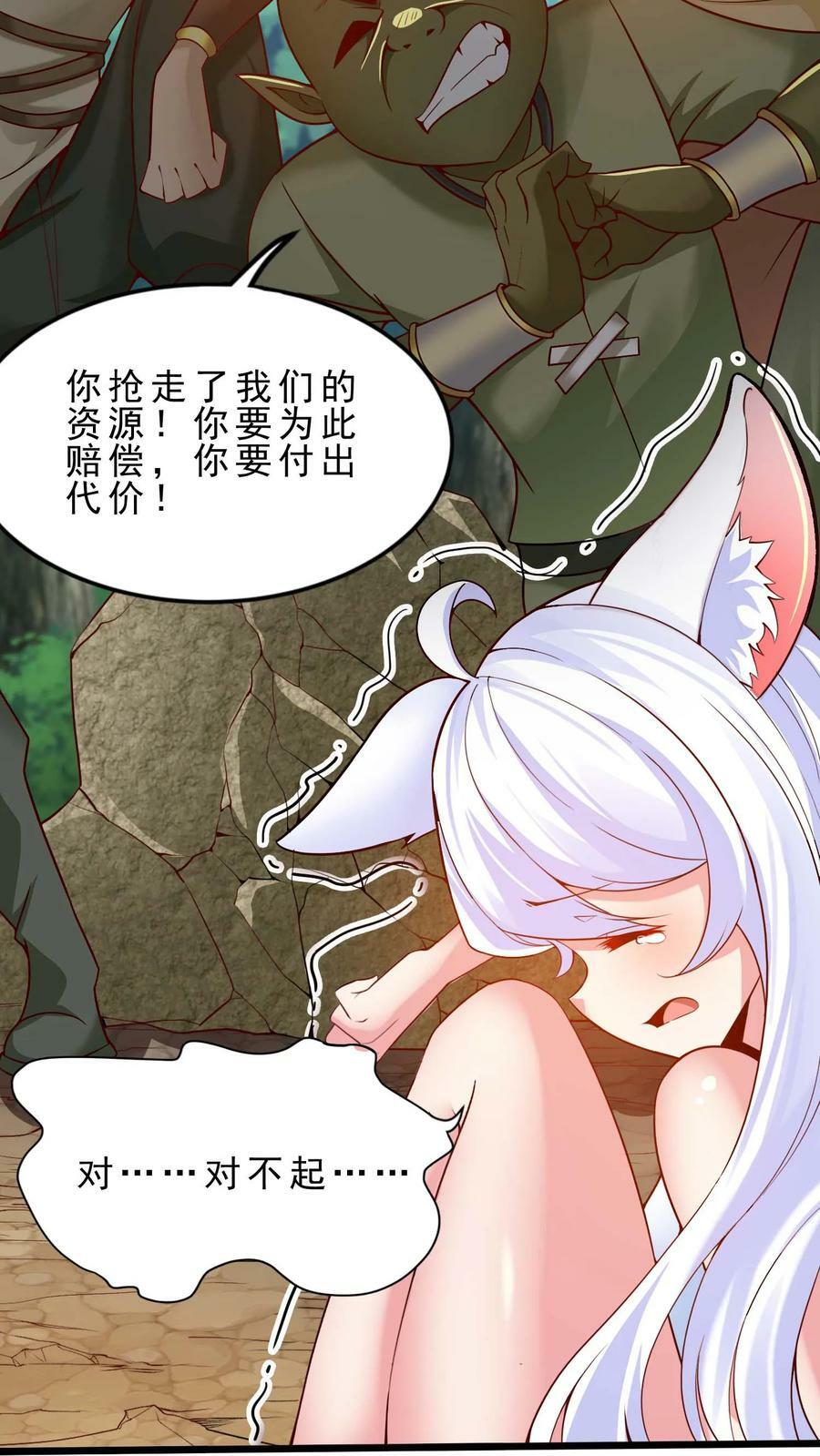 第59话 别说了！5